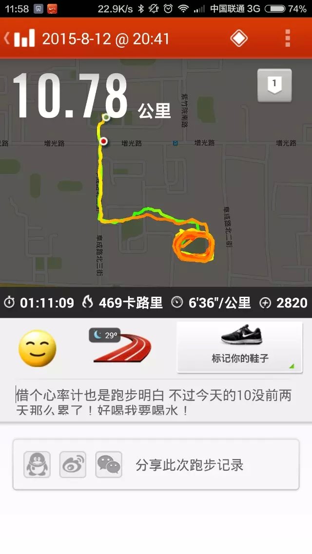 北马，虽然你选择伤害我，可我还是爱你呀！