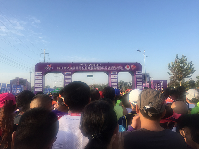 衡水湖人生首次全马之旅