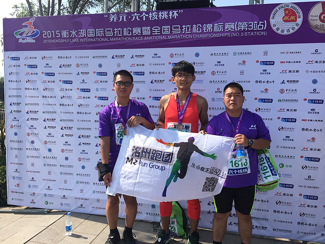 衡水湖人生首次全马之旅