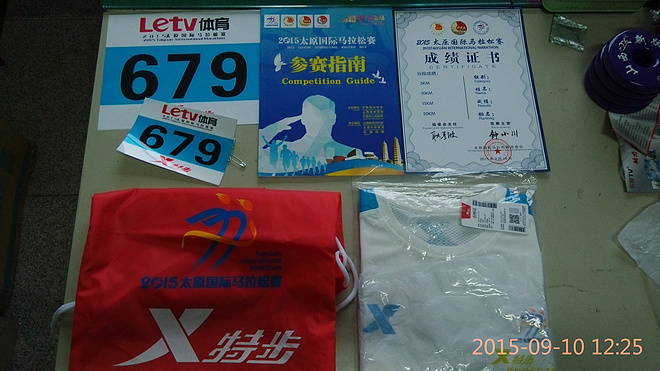 挑战人生第一次马拉松——2015太马全记录！