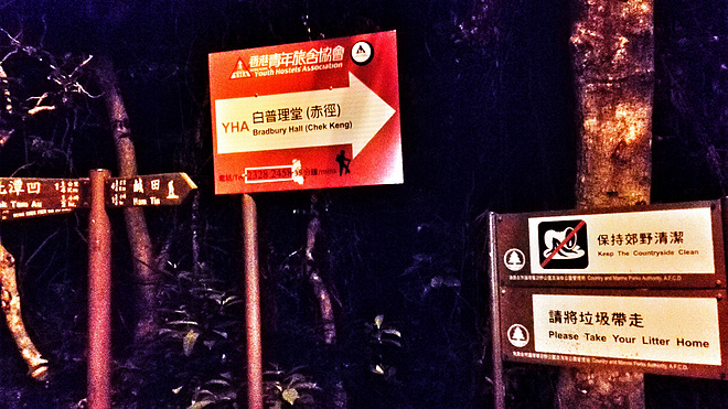 人生总要有一次 在麦径上看风起云涌——虐过后意难忘的麦理浩径挑战之旅