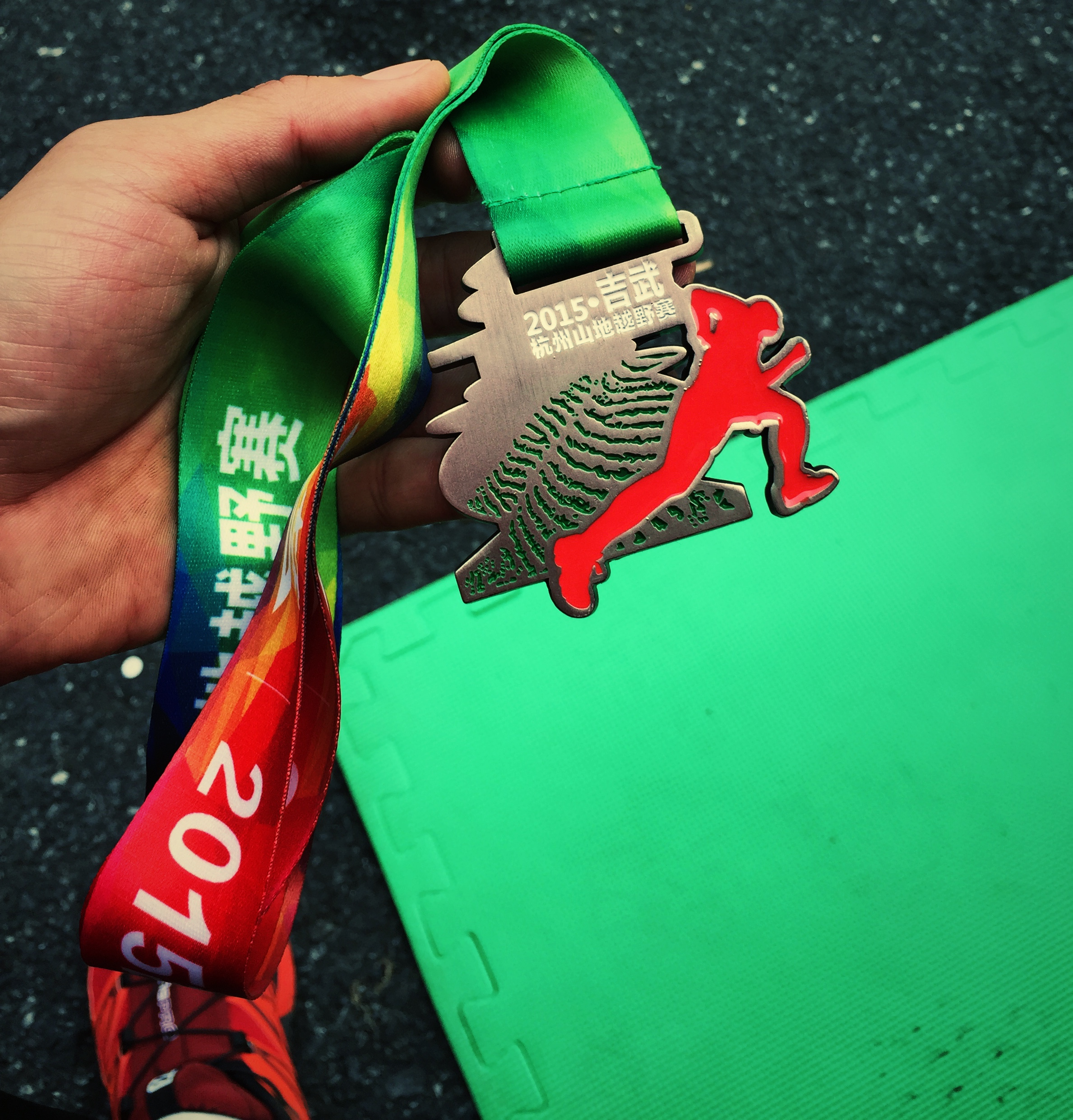 人生第一次越野跑