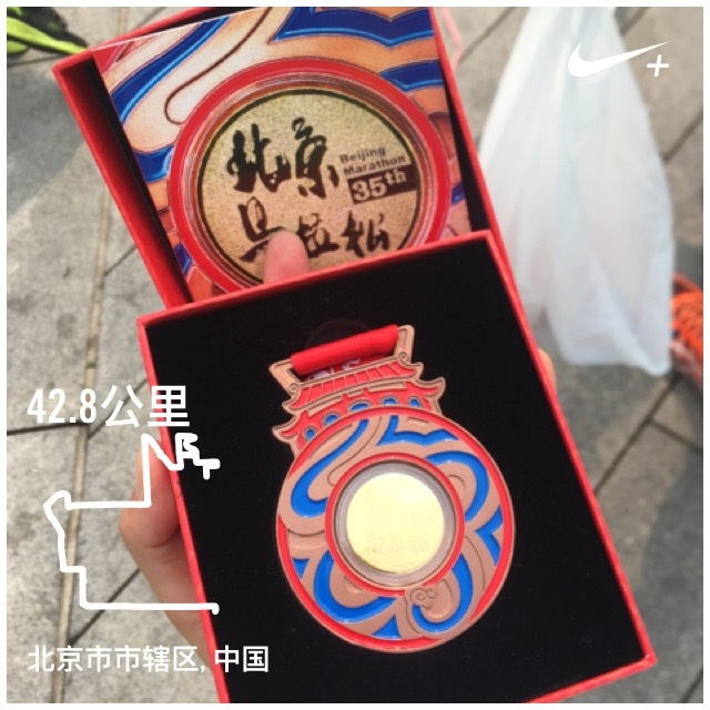 #北马不限行# 首都-首马