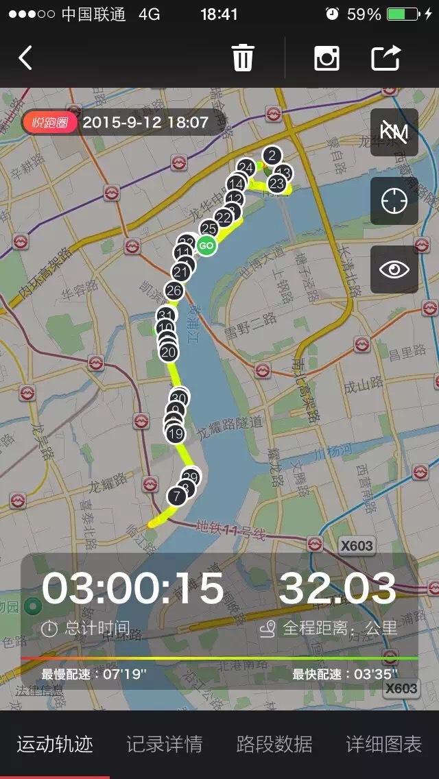 燃烧吧小宇宙，燃烧吧脂肪！——爱燃烧 X ADIDAS LSD拉练日志-30km