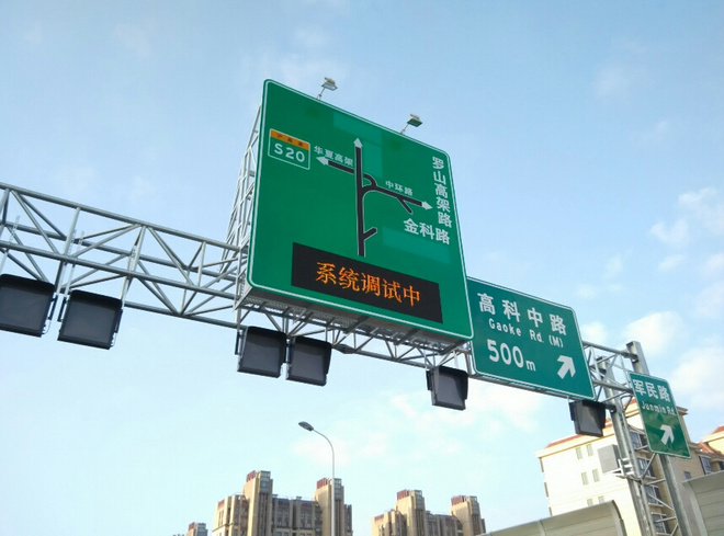 跑在高高的路上