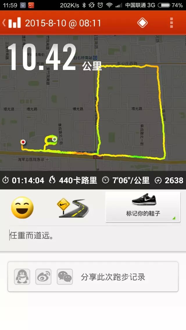 北马，虽然你选择伤害我，可我还是爱你呀！