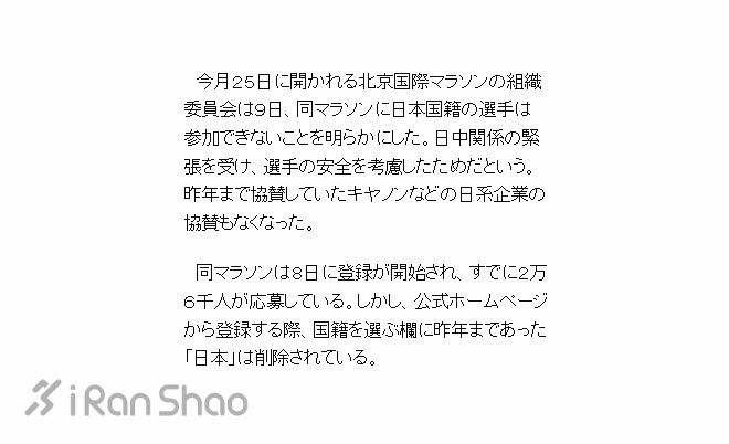 聚焦 | 北马35年：趣闻与糗事