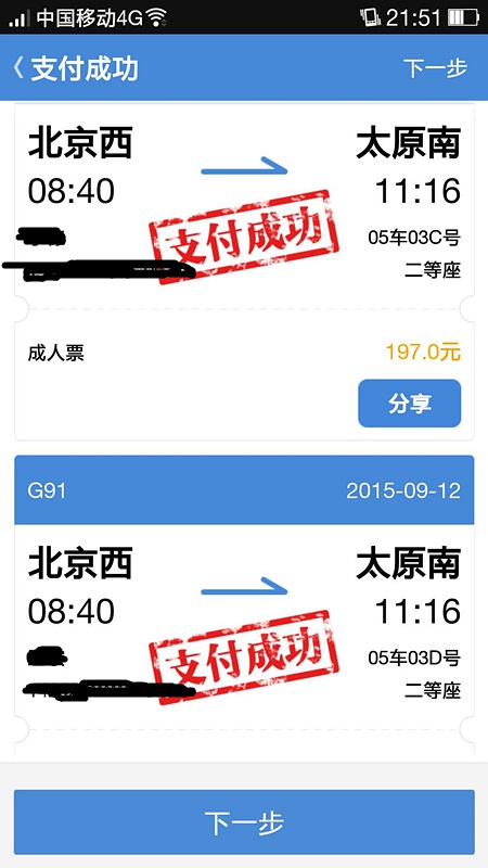 无兄弟，不跑马——第一次用脚来丈量42.195公里