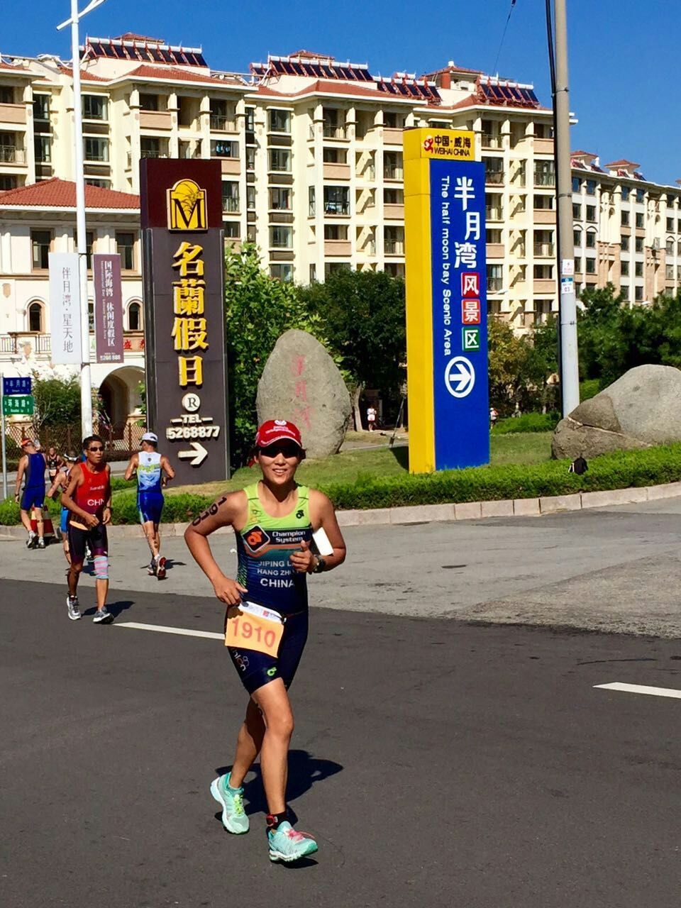 威海双倍铁三赛综合症