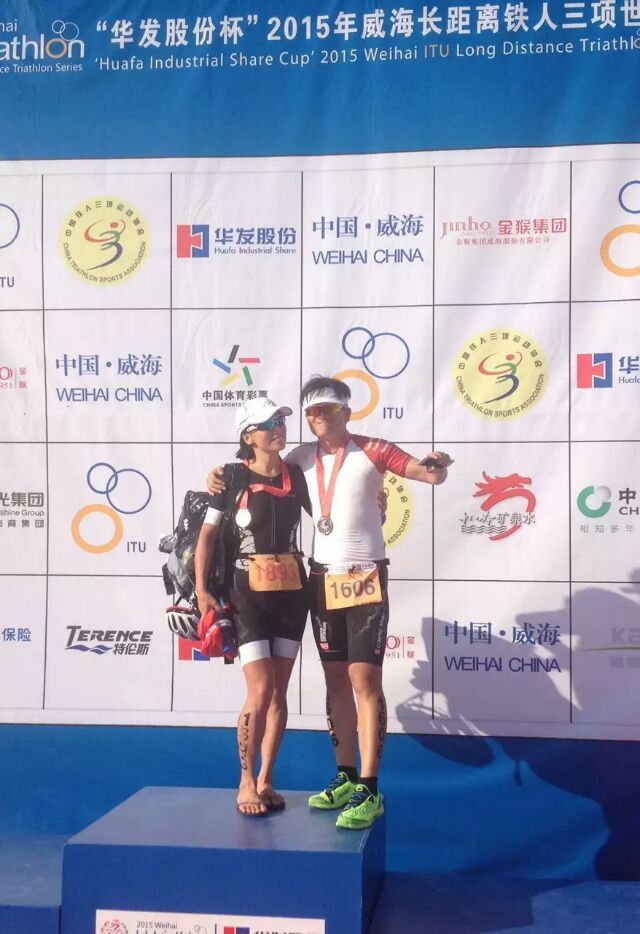 威海双倍铁三赛综合症