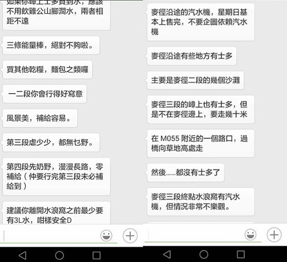 人生总要有一次 在麦径上看风起云涌——虐过后意难忘的麦理浩径挑战之旅