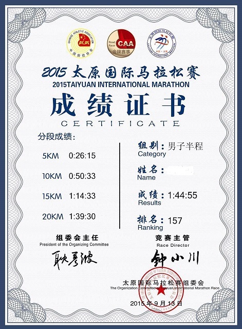 细数2015太马“七宗最”