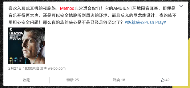 [众测报告]当我是位大夫时我跑些什么——Skullcandy method耳机测评