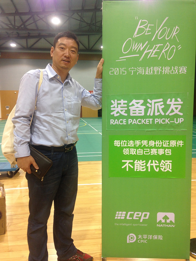 中ba宁海越野初体验 - 跑步一年、体重170、半马都没跑过