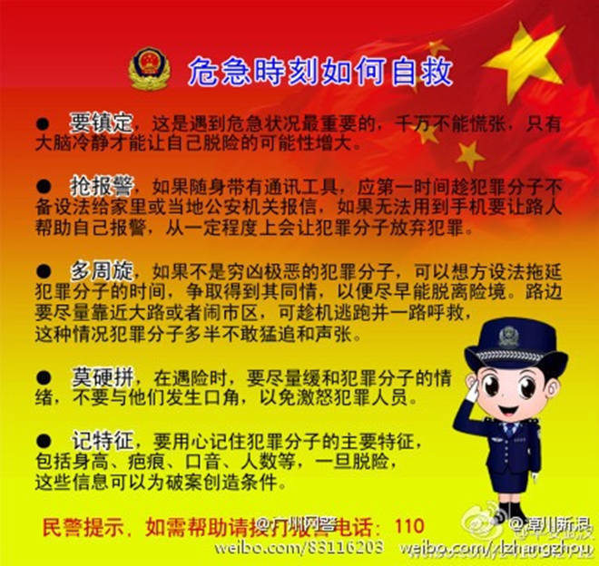 萌妹夜间出（约）行（跑），教你远离“狼人”Gank！