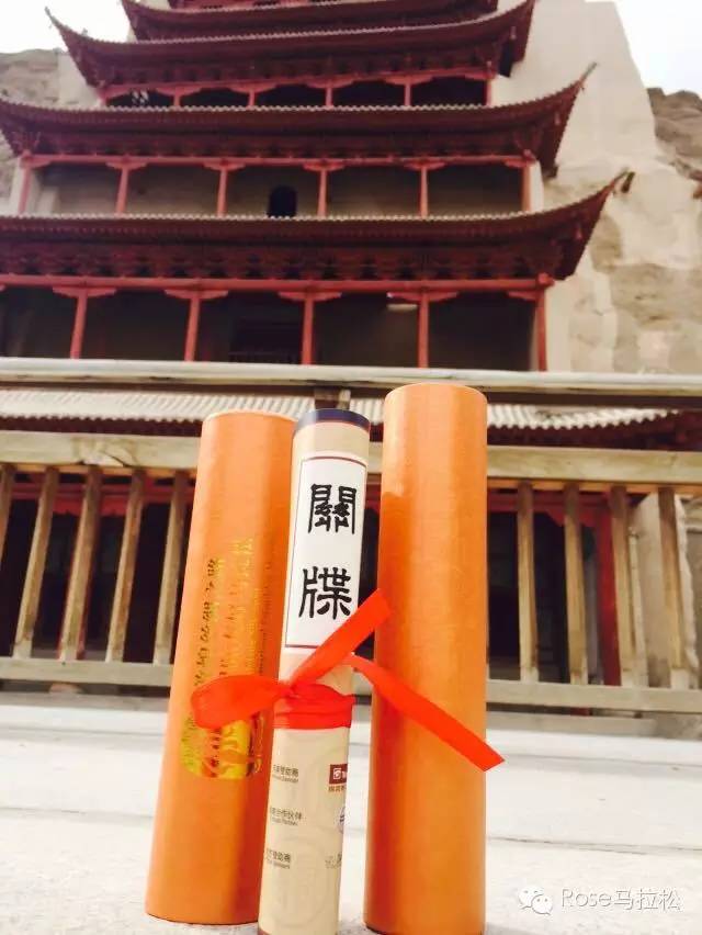 梦想穿过了西域 | 纪念丝路之上的敦煌马拉松