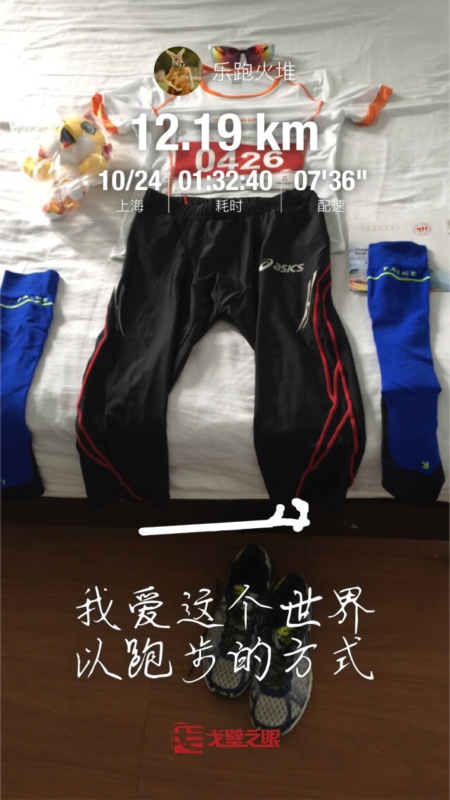 【众测报告】FALKE ENERGIZING 跑步压缩袜助我顺利完成连云港马拉松