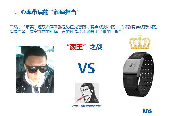 【众测报告】放开那个女孩，让我来 ——-SCOSCHE RHYTHM+手臂心率带深度测评