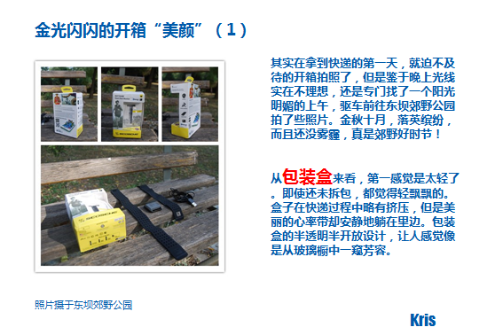 【众测报告】放开那个女孩，让我来 ——-SCOSCHE RHYTHM+手臂心率带深度测评