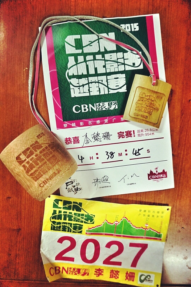 云山秀色 我愿在最美好的时光跑向你——记CBN从化影古越野赛