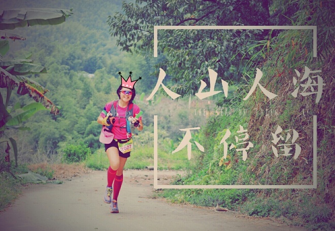 云山秀色 我愿在最美好的时光跑向你——记CBN从化影古越野赛