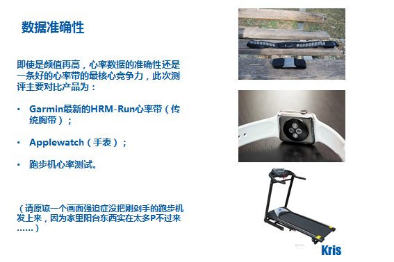 【众测报告】放开那个女孩，让我来 ——-SCOSCHE RHYTHM+手臂心率带深度测评