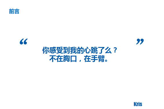 【众测报告】放开那个女孩，让我来 ——-SCOSCHE RHYTHM+手臂心率带深度测评
