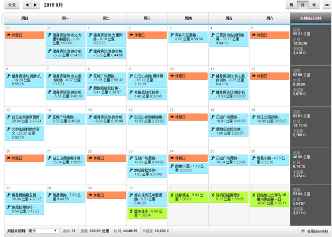 国庆前后的那些事儿