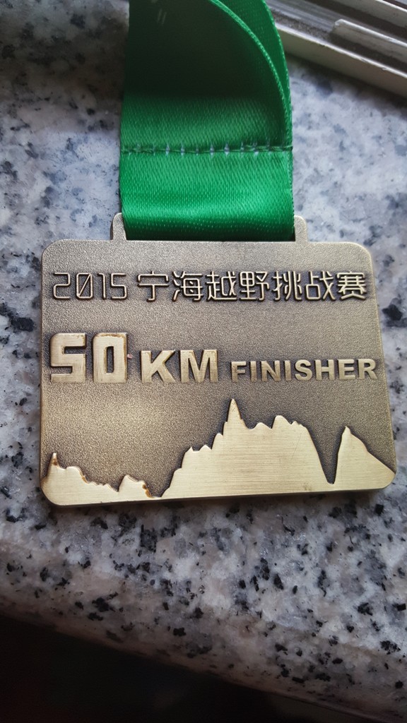 2015宁海越野50K， BE YOUR OWN HERO