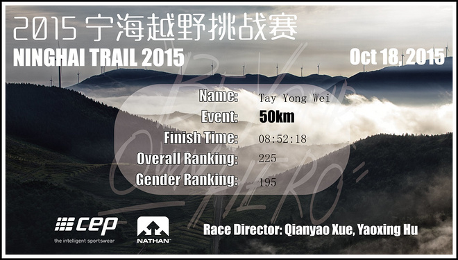 宁海越野英雄会 - 我千里飞来不要做狗熊