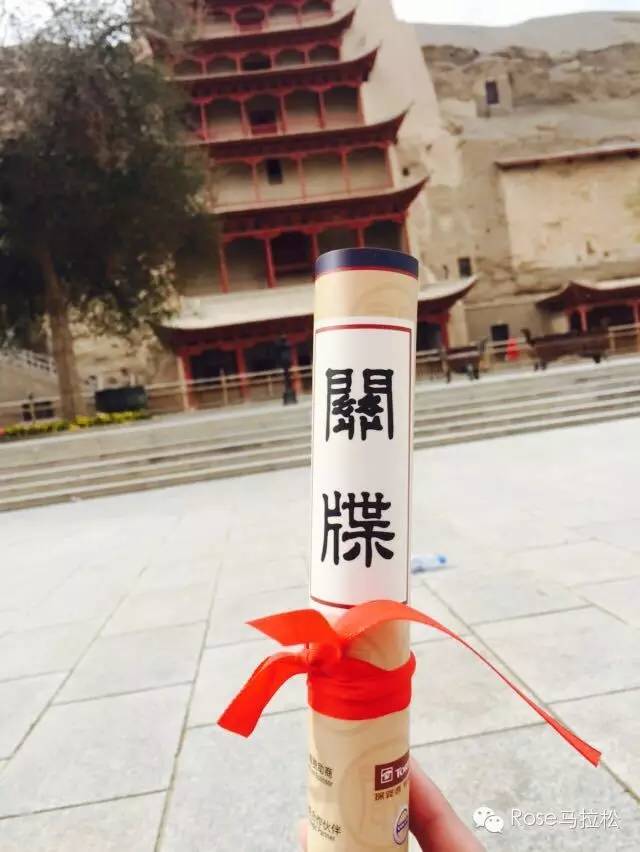 梦想穿过了西域 | 纪念丝路之上的敦煌马拉松