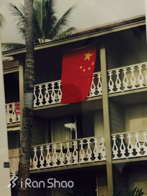 二十年前Kona的中国往事