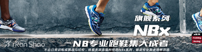 Weekly Gear | New Balance NBx不完全进化史