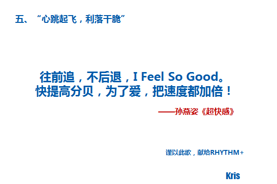 【众测报告】放开那个女孩，让我来 ——-SCOSCHE RHYTHM+手臂心率带深度测评