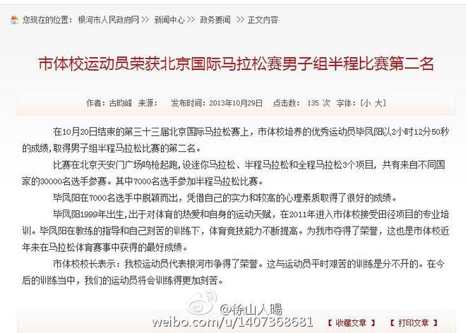 能否坚守马拉松比赛的年龄底线