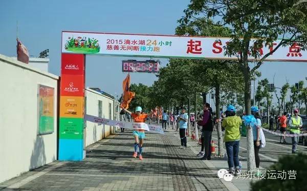 滴水湖24小时战记----海乐樱梦之队