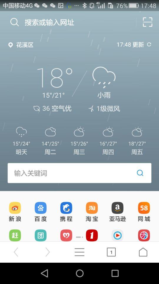 爽跑清凉之都贵阳——我的第二次sub330