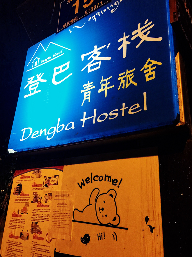 国庆前后的那些事儿