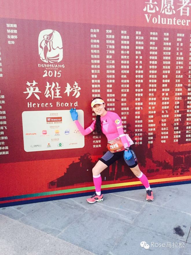 梦想穿过了西域 | 纪念丝路之上的敦煌马拉松