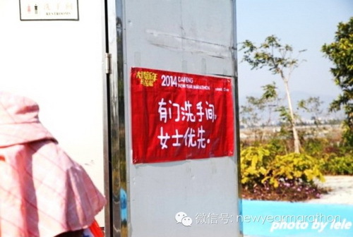 2015深圳大鹏新年马拉松参赛体验