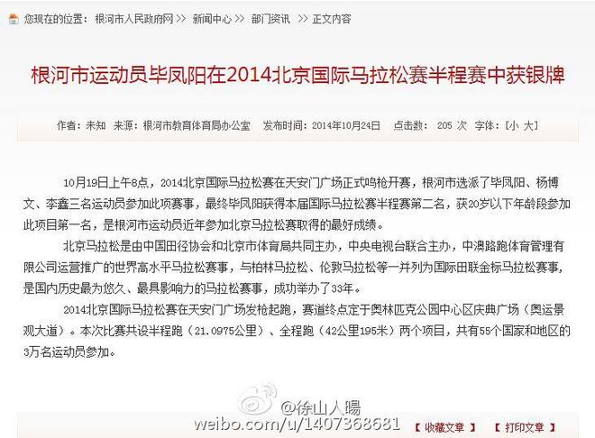 能否坚守马拉松比赛的年龄底线