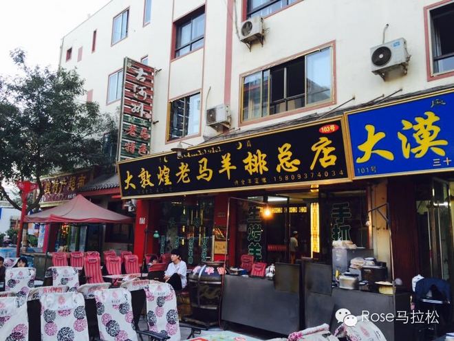 梦想穿过了西域 | 纪念丝路之上的敦煌马拉松