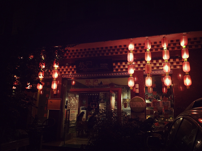 国庆前后的那些事儿