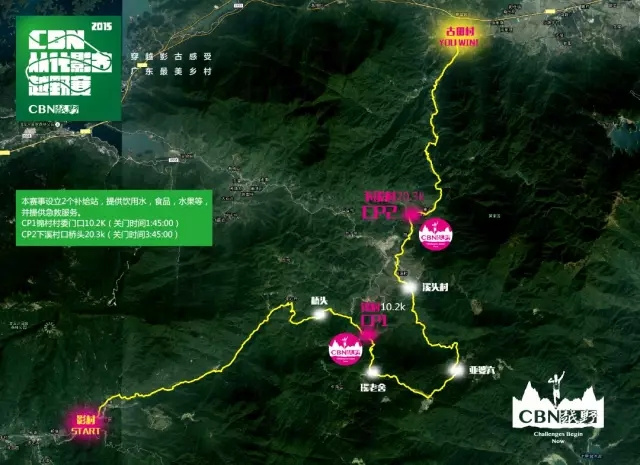 云山秀色 我愿在最美好的时光跑向你——记CBN从化影古越野赛