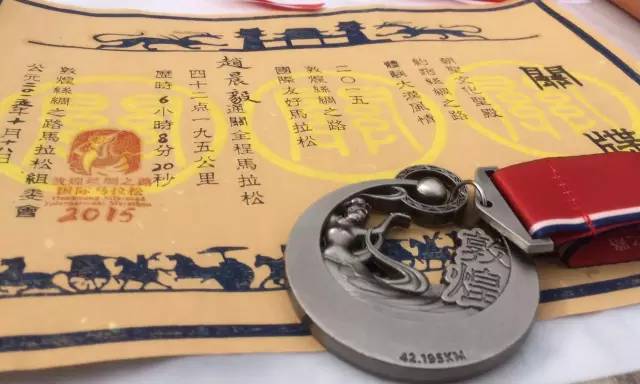 闭馆，车祸，不毛地 ｜ 2015敦煌马拉松2333之旅