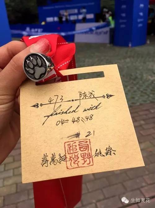 城市里的野趣——记2015杭州西野追狼越野赛