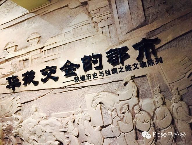 梦想穿过了西域 | 纪念丝路之上的敦煌马拉松