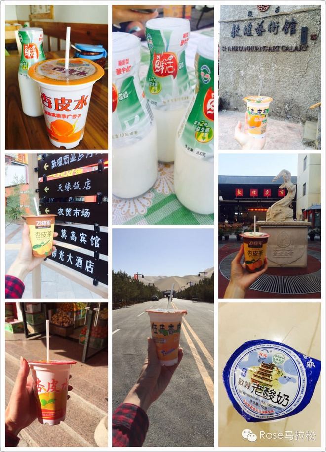 梦想穿过了西域 | 纪念丝路之上的敦煌马拉松