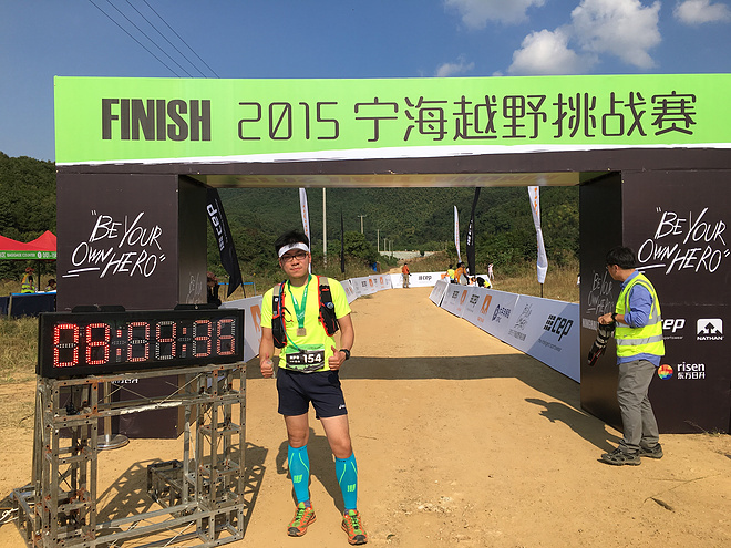 Be Your Own Hero - 宁海50KM越野
