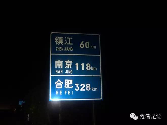 跑者 | 独自奔跑300公里上海至南京，一个纯粹跑者的独白